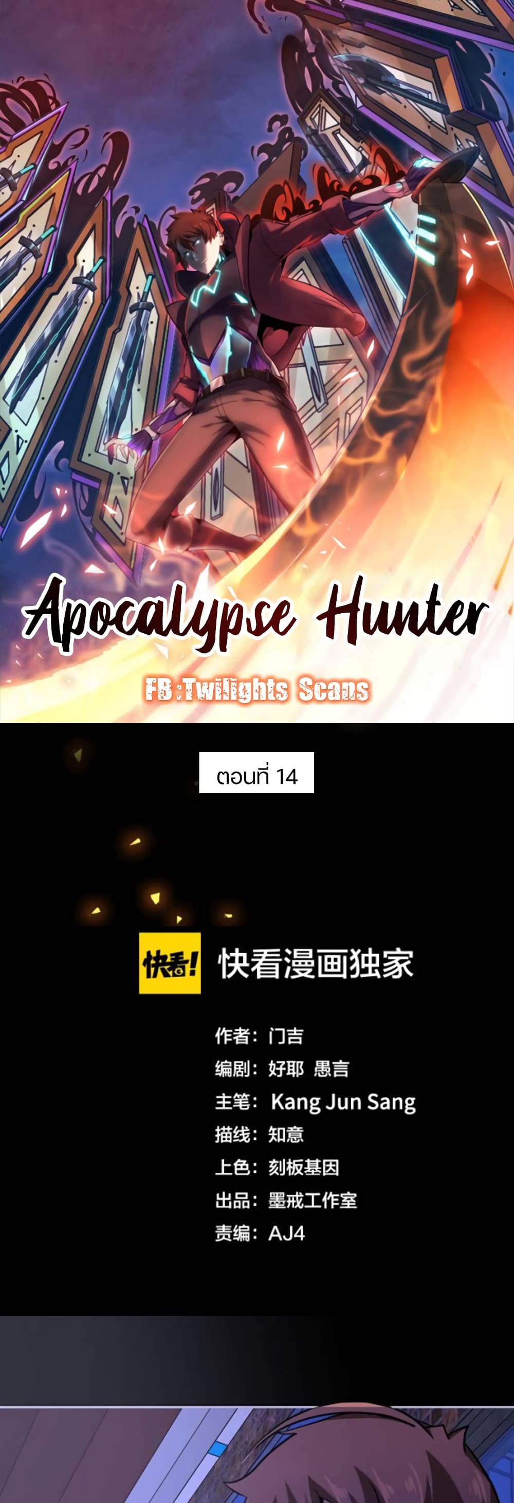 Apocalypse Hunter 14 (1)